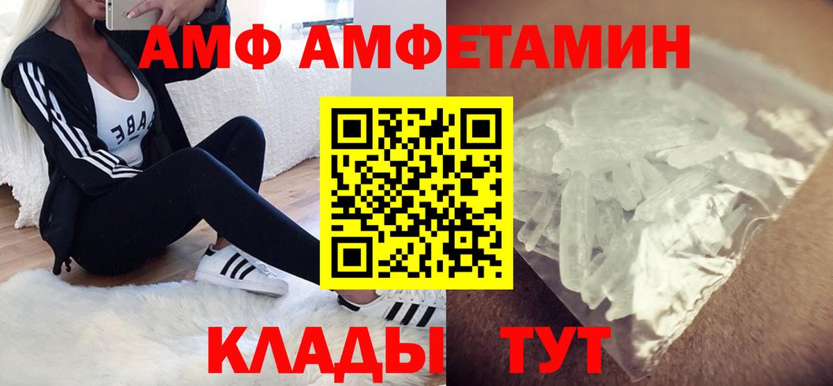 Amphetamine Розовый  Вход с VPN  АМФЕТАМИН  Amphetamine  Сосновый Бор 