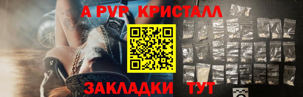 Alfa_PVP крисы CK Сосновый Бор