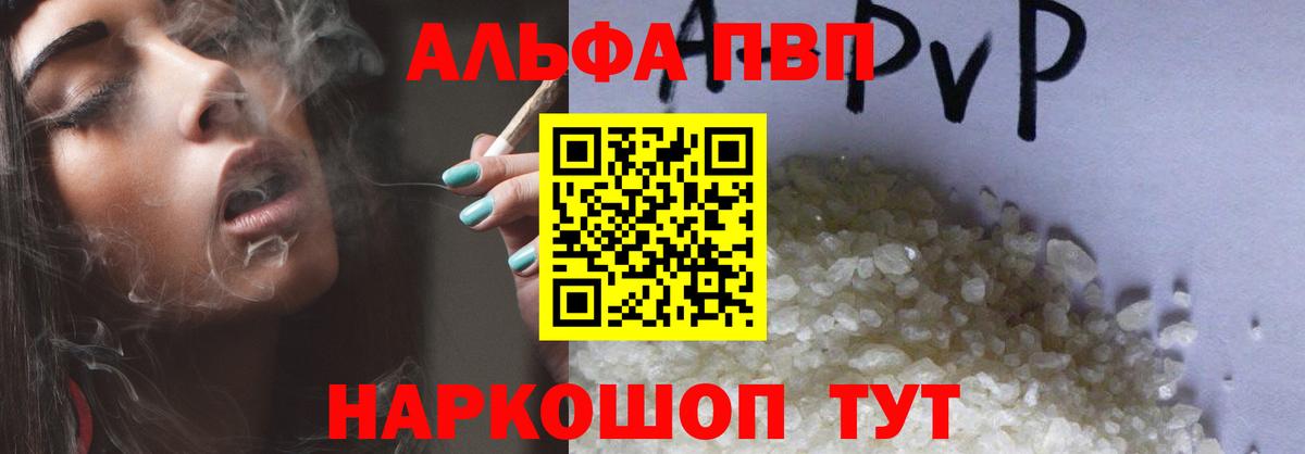APVP крисы CK  купить  цена  APVP  Сосновый Бор  A-PVP СК  Вход с VPN 