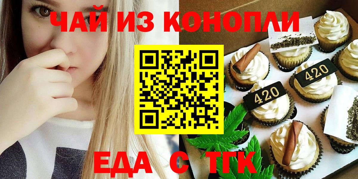 Canna-Cookies марихуана  Вход с VPN  Сосновый Бор 