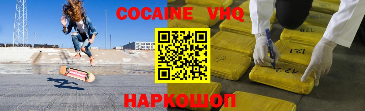 COCAIN FishScale Сосновый Бор