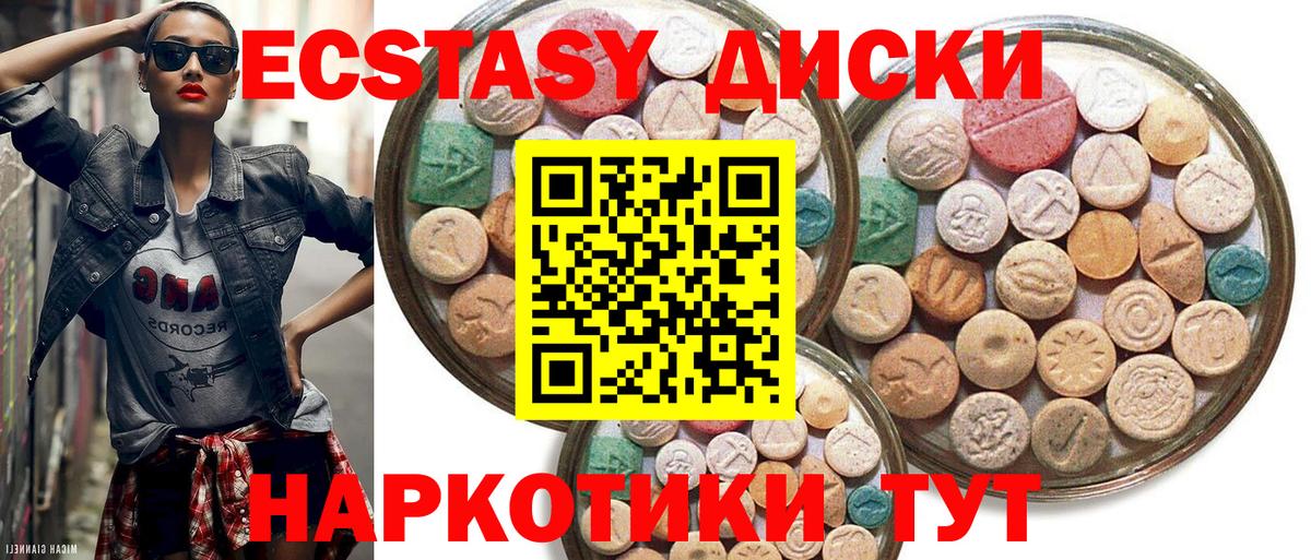 Ecstasy TESLA  ЭКСТАЗИ  OMG   Сосновый Бор  Вход с VPN  ЭКСТАЗИ XTC 