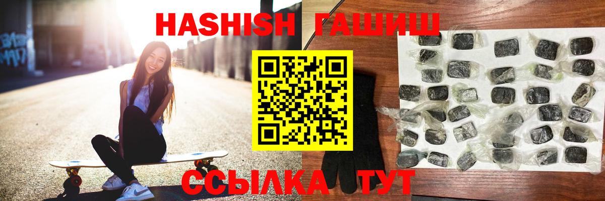 ГАШИШ VHQ  Гашиш  Сосновый Бор  Вход с VPN  ГАШ hashish 