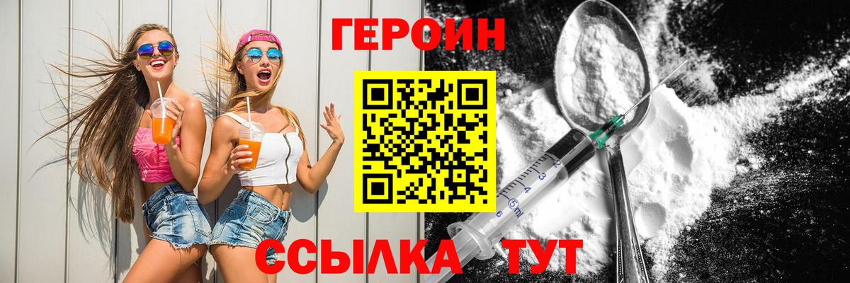 Сосновый Бор  Героин Афган  ГЕРОИН  Вход с VPN 