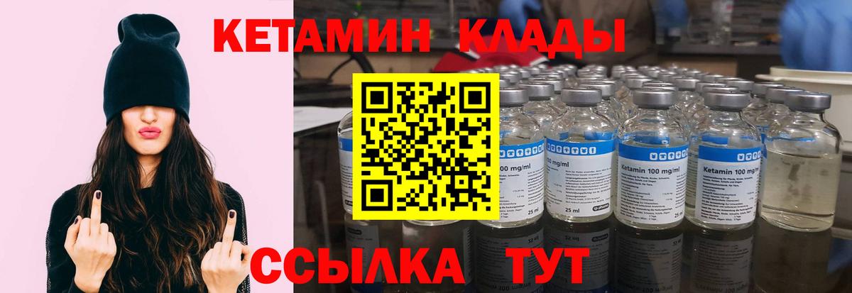 Сосновый Бор  КЕТАМИН ketamine  Кетамин VHQ  mega рабочий сайт  Вход с VPN 