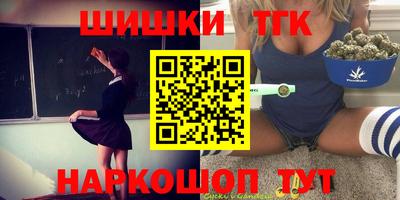 шишки Обнинск