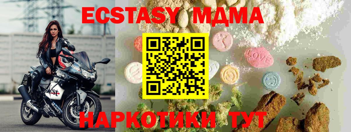 МДМА  МДМА молли  Вход с VPN  Сосновый Бор 