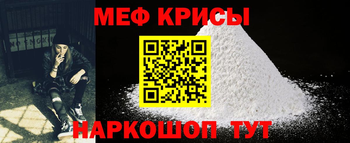 Мефедрон  Вход с VPN  Сосновый Бор  Мефедрон  МЕФ мяу мяу 
