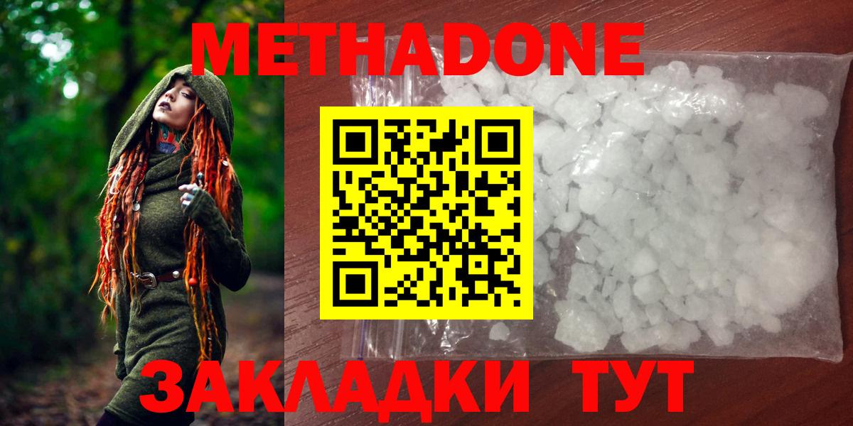 Сосновый Бор  МЕТАДОН methadone  Вход с VPN 