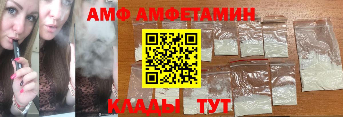 МЕТАМФЕТАМИН витя Сосновый Бор