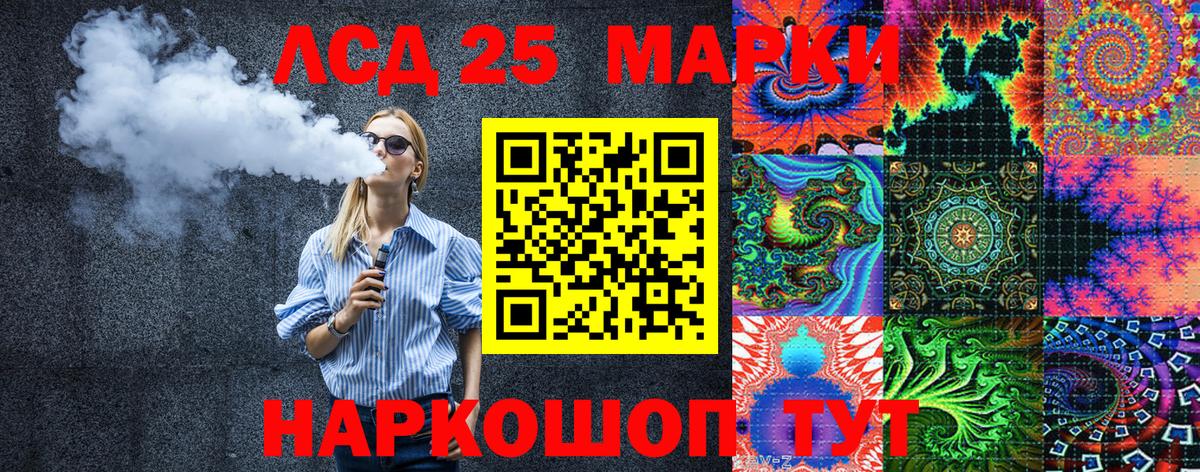 Марки N-bome 1,5мг Сосновый Бор