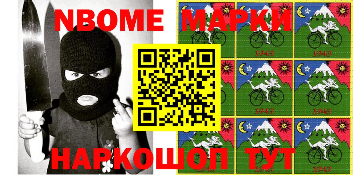 закладка  Марки N-bome 1,8мг  Вход с VPN  Сосновый Бор 