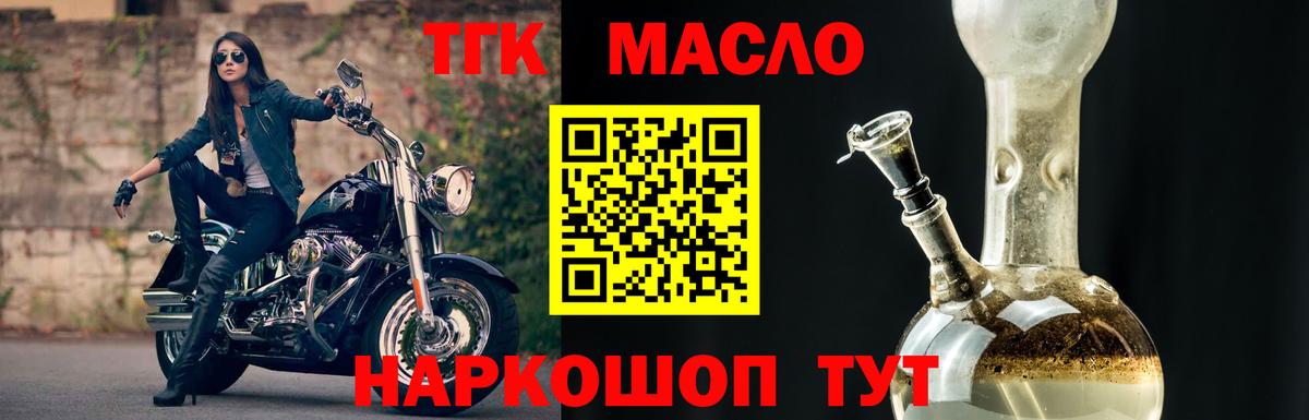 Сосновый Бор  Дистиллят ТГК вейп с тгк  Вход с VPN  Дистиллят ТГК THC oil 